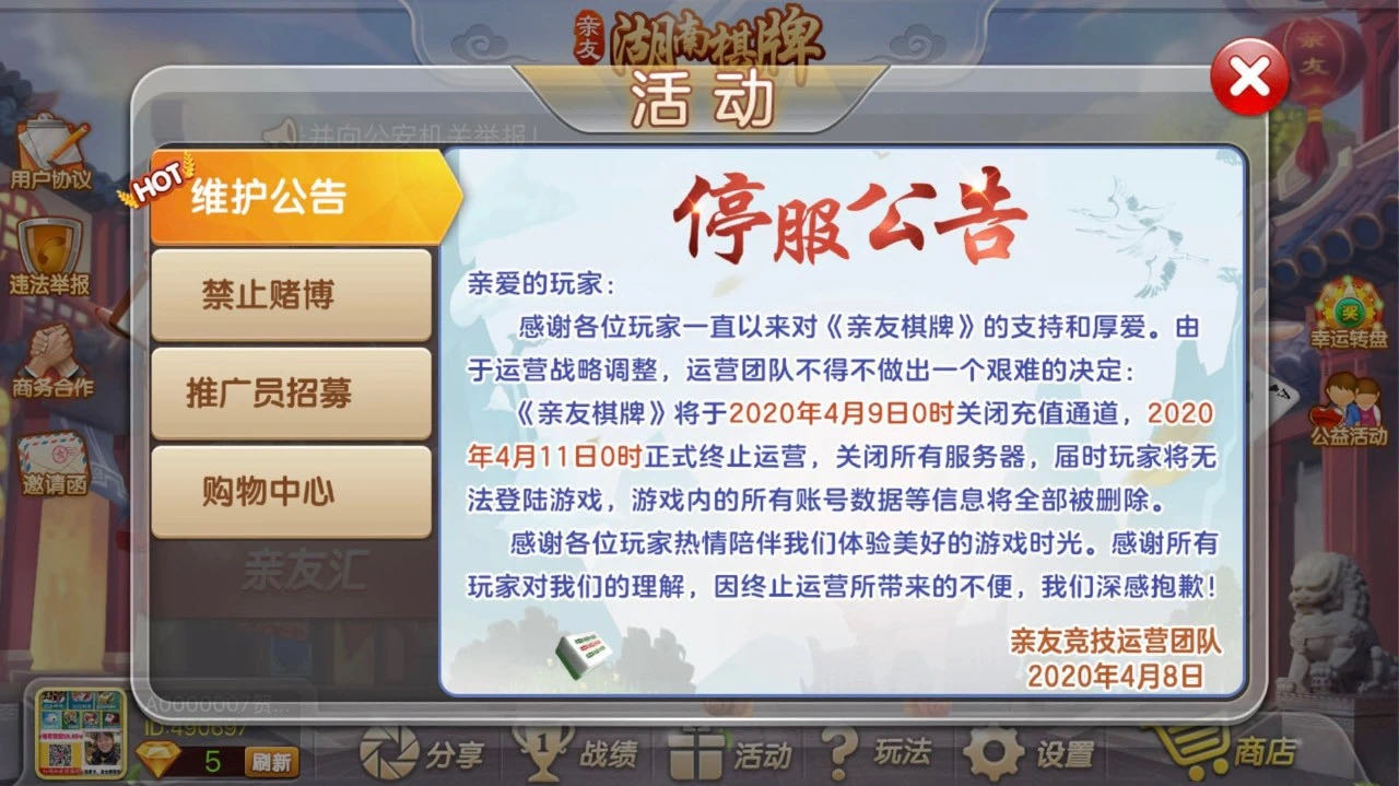 黔游贵州麻将下载安卓版贵阳捉鸡麻将app下载安装-第2张图片-太平洋在线下载