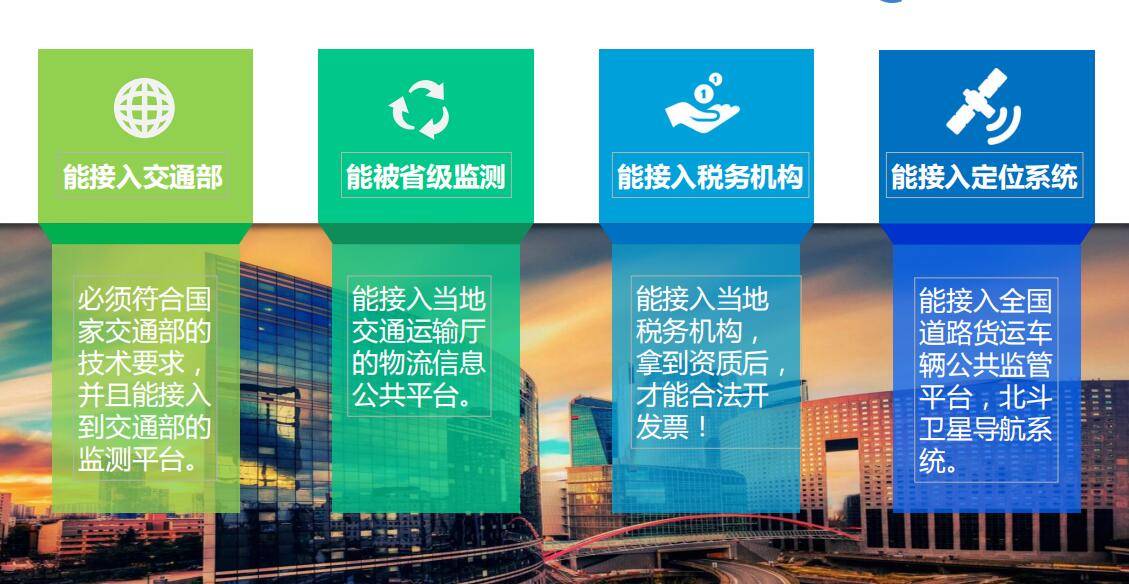 免费货运平台手机版有没有免费的货运信息平台-第2张图片-太平洋在线下载