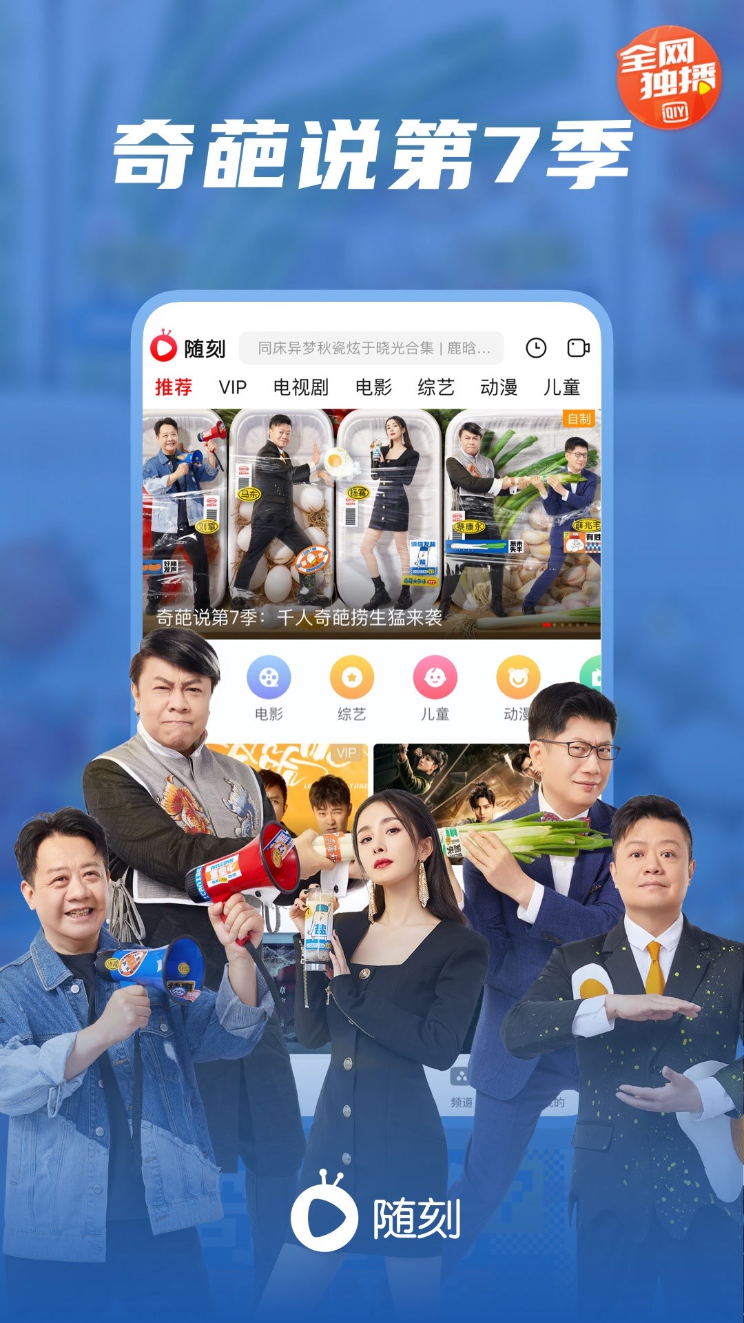 爱奇艺客户端32位爱奇艺32位图标删除-第2张图片-太平洋在线下载