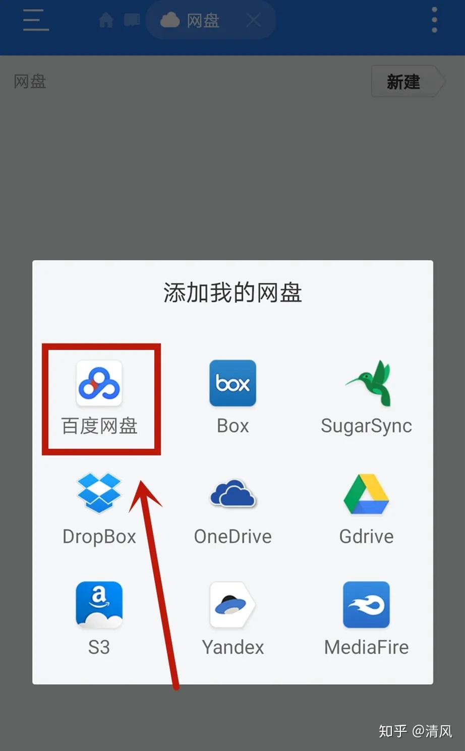 百度网盘客户端的功能百度网盘下载的文件在哪