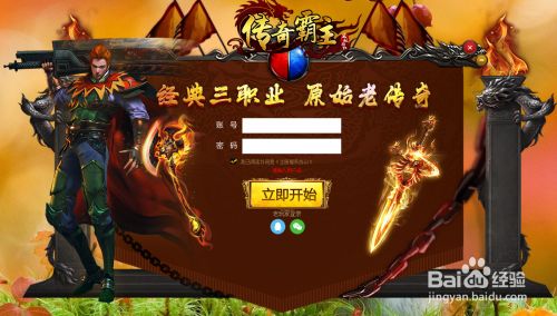 传奇霸主百度客户端传奇霸主9377官网三端互通