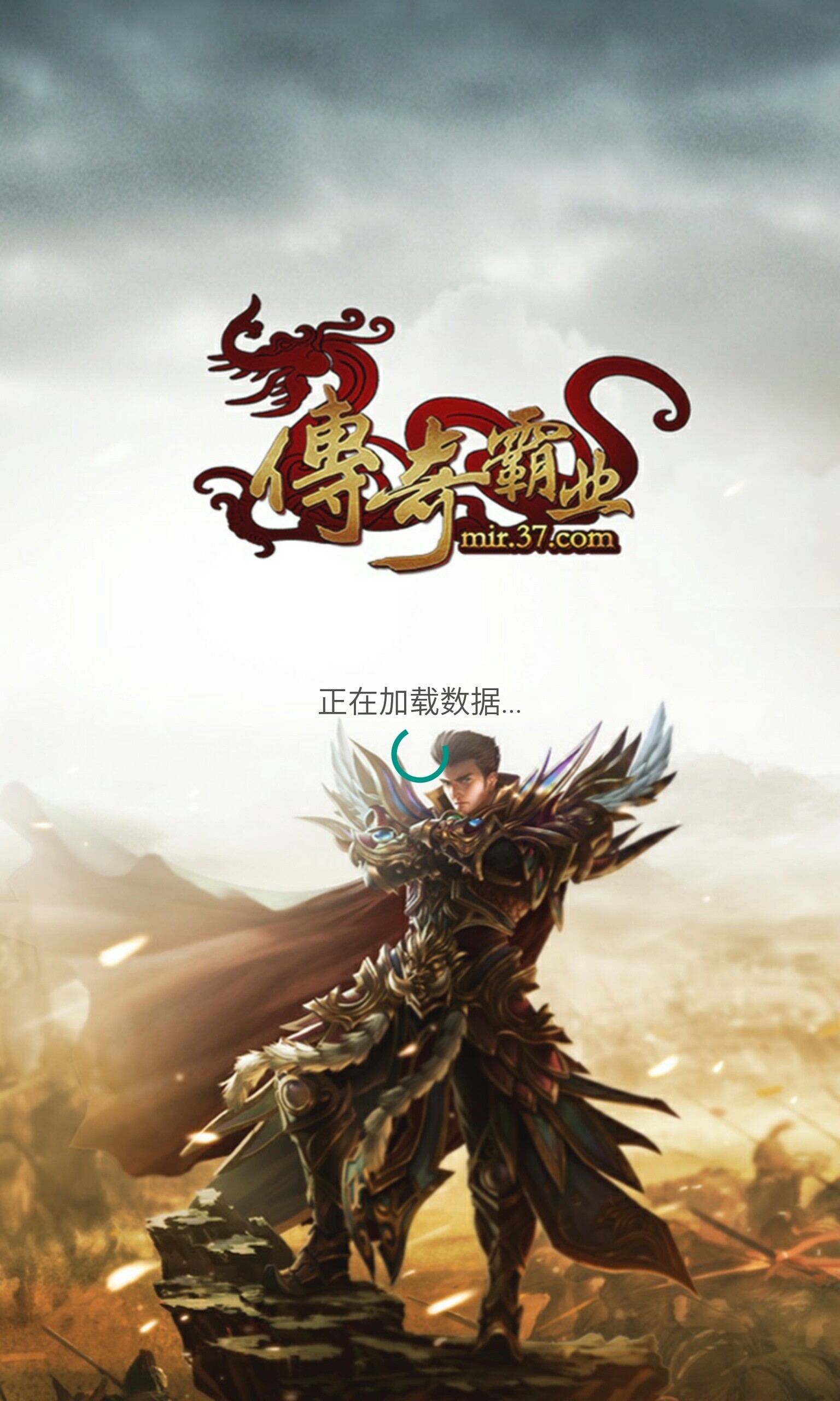 传奇霸主百度客户端传奇霸主9377官网三端互通-第2张图片-太平洋在线下载
