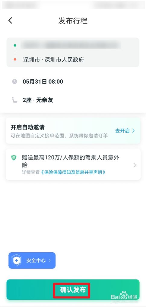 开滴滴怎么选择客户端想跑滴滴怎么注册需要什么条件