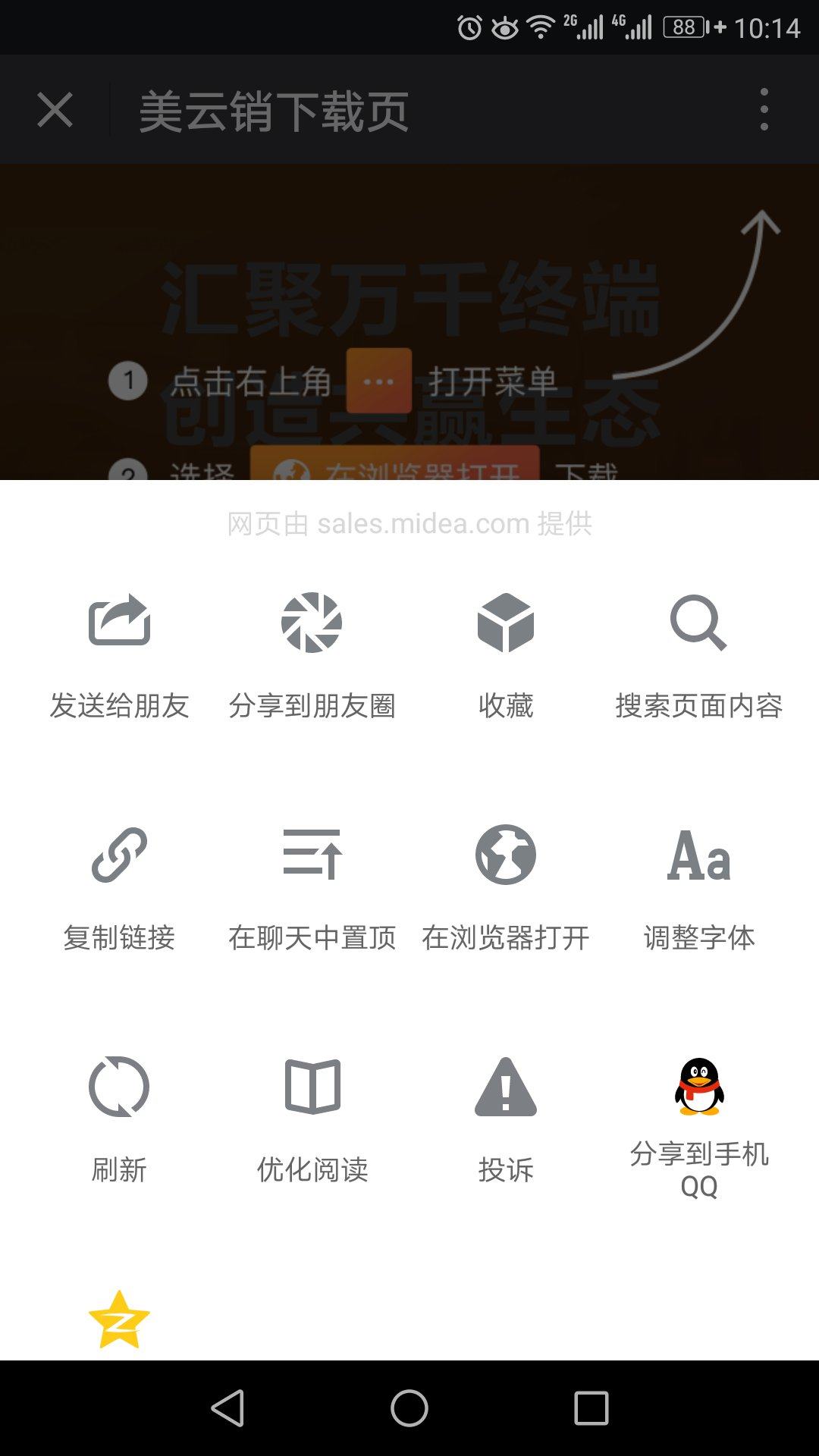 微信客户端打开链接如何绕过请在微信客户端打开链接-第2张图片-太平洋在线下载