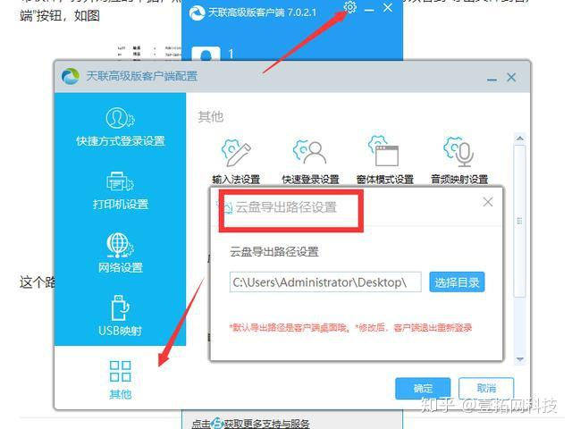 知乎有电脑客户端吗知到app登录入口官网