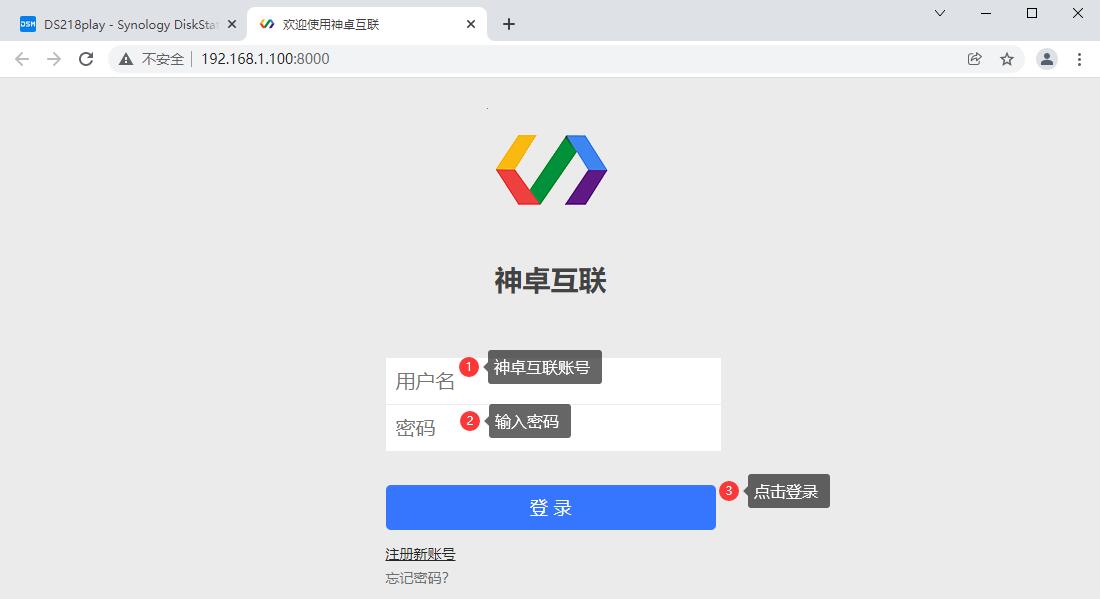 群晖客户端黑群晖手机客户端