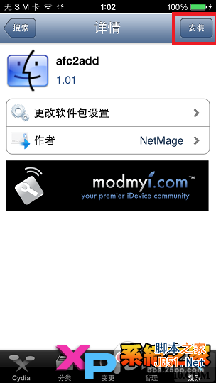 pp苹果助手ios版下载爱思助手加强版苹果手机下载-第2张图片-太平洋在线下载