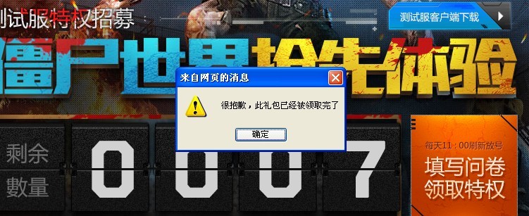 逆战说什么客户端异常wegame逆战文件存在异常