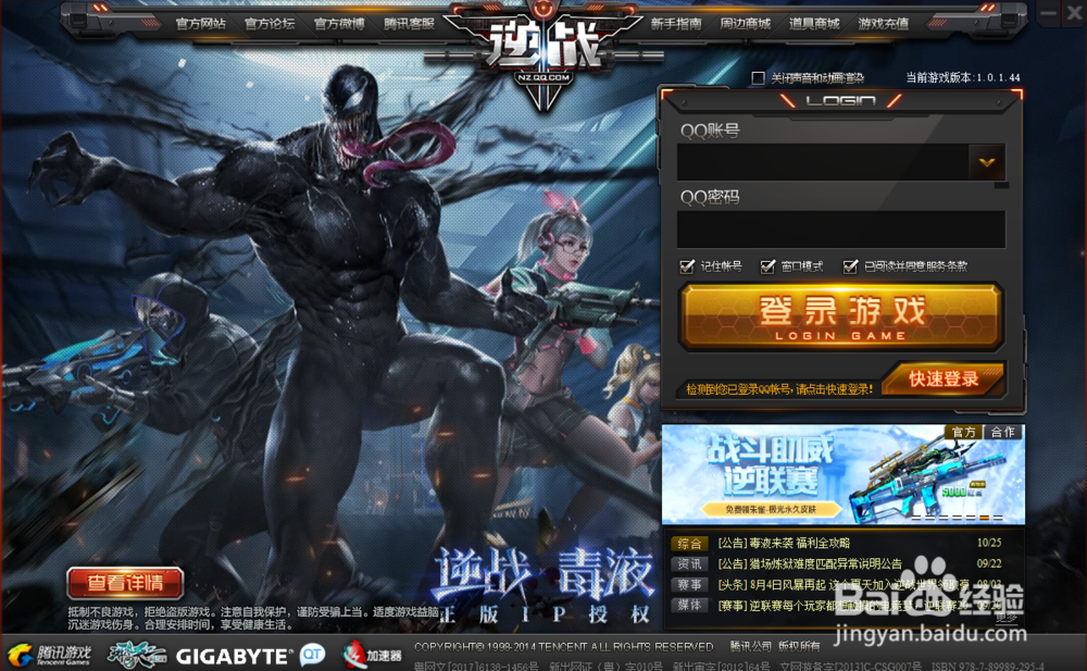 逆战说什么客户端异常wegame逆战文件存在异常-第2张图片-太平洋在线下载