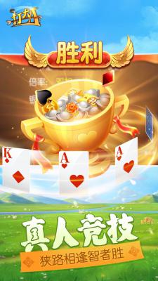 同城打大a苹果版同城游打大a下载内蒙