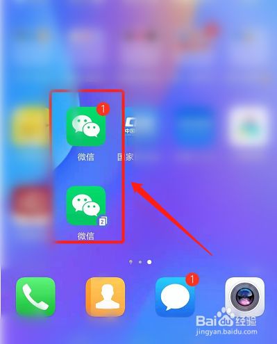华为手机咋下载微信客户端下载微信客户端并安装在手机上