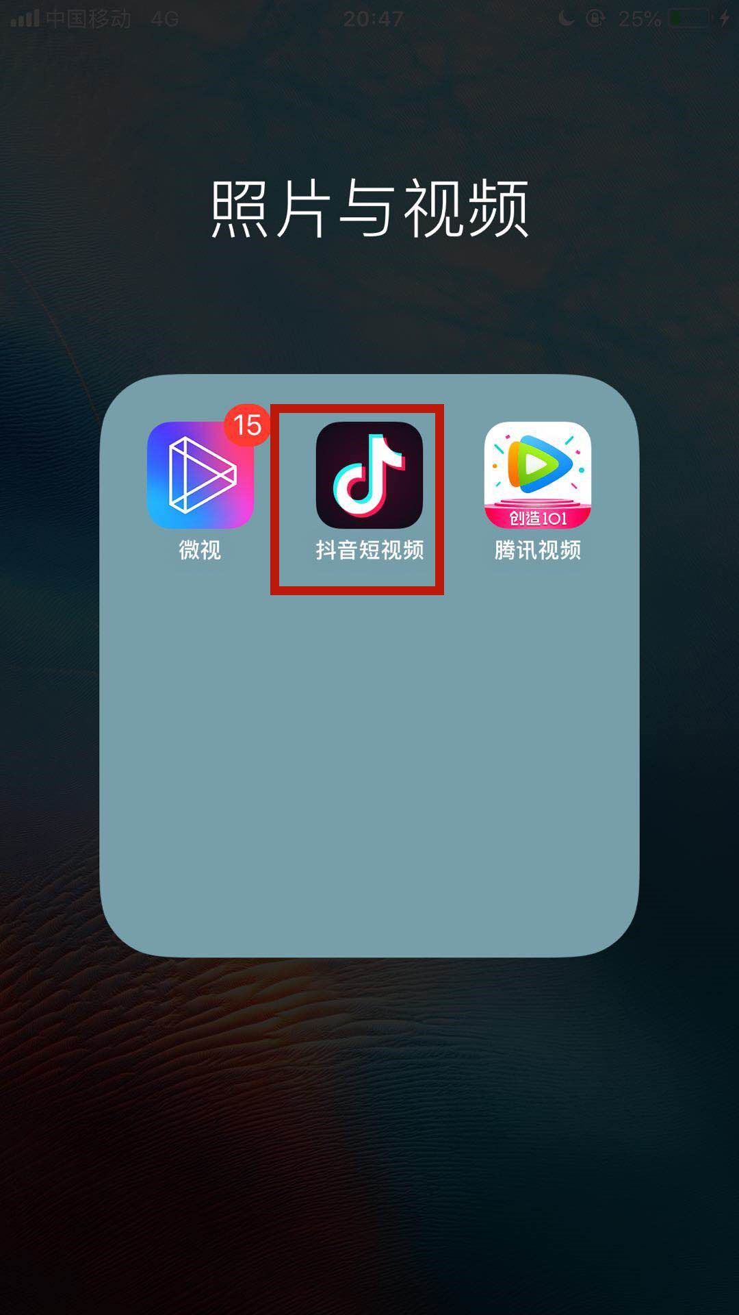 抖音下载苹果版抖音动态壁纸设置方法