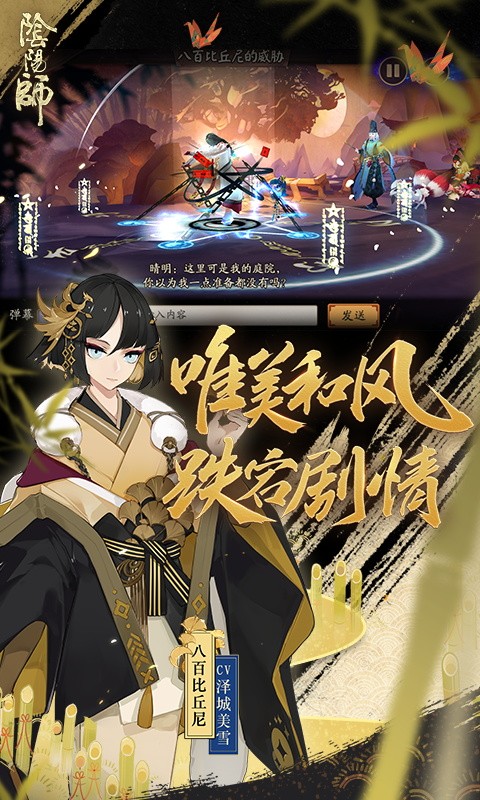 全民助手手机版阴阳师阴阳师助手app官方下载