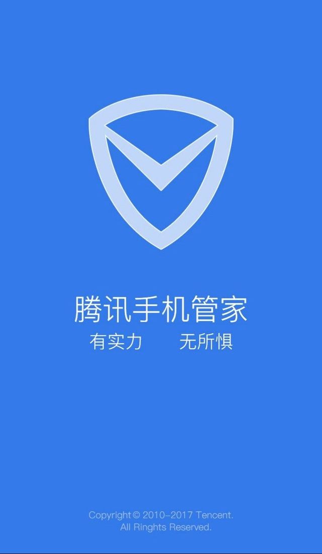 手机管家6.81版腾讯手机管家官网下载-第1张图片-太平洋在线下载