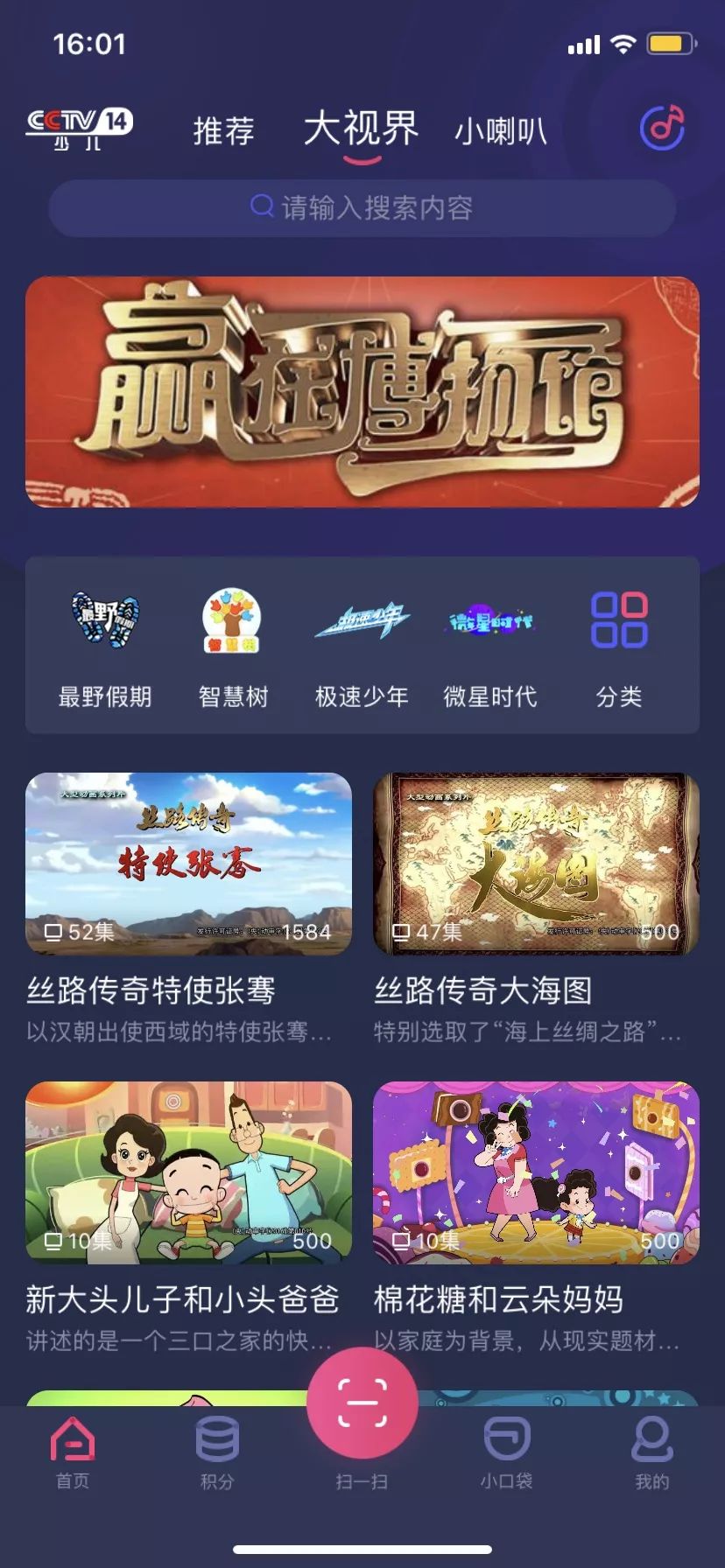 什么叫央视少儿客户端央视少儿客户端是哪个台
