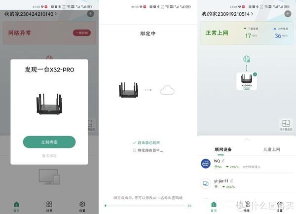 锐捷路由器客户端设置密码19216811wifi设置