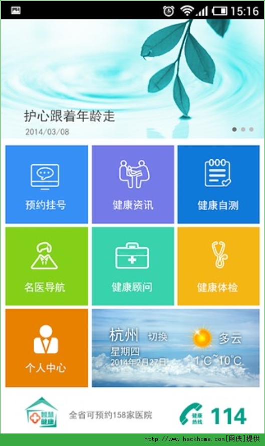 智慧移通安卓版重庆移通学院智慧校园-第2张图片-太平洋在线下载