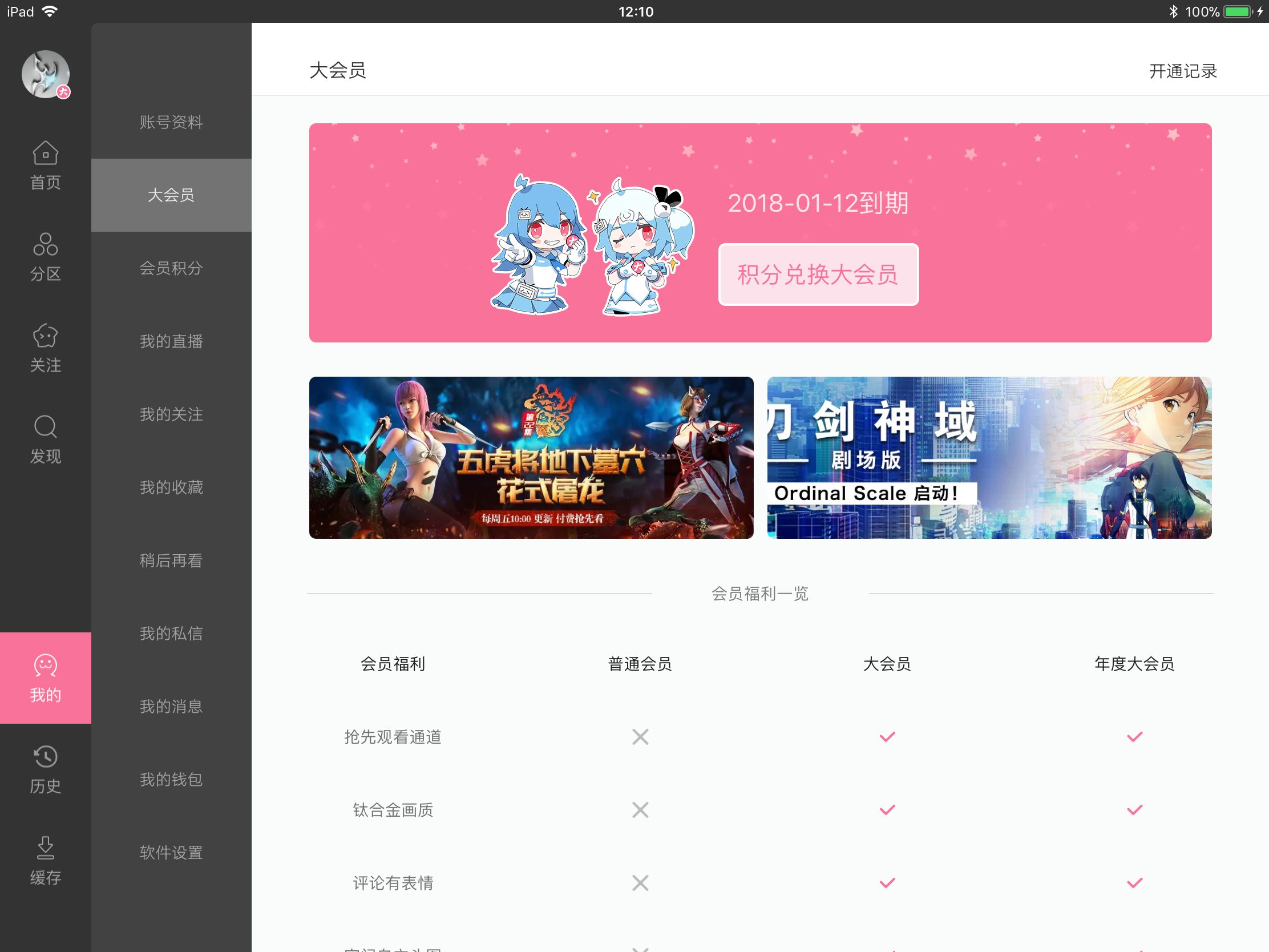 电脑b站客户端卡顿电脑播放b站视频卡顿