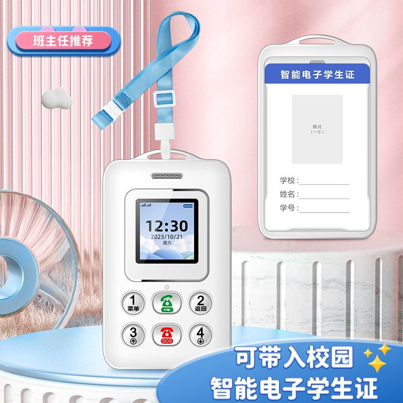 陕西校讯通手机客户端陕西校园安全客户端官网