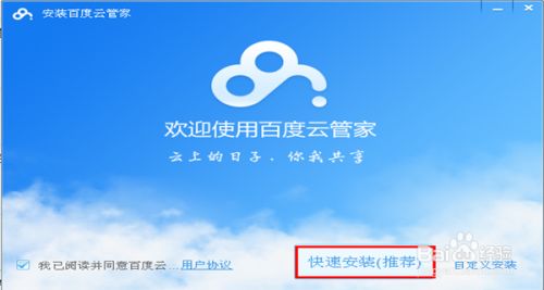百度云客户端百度云app官网