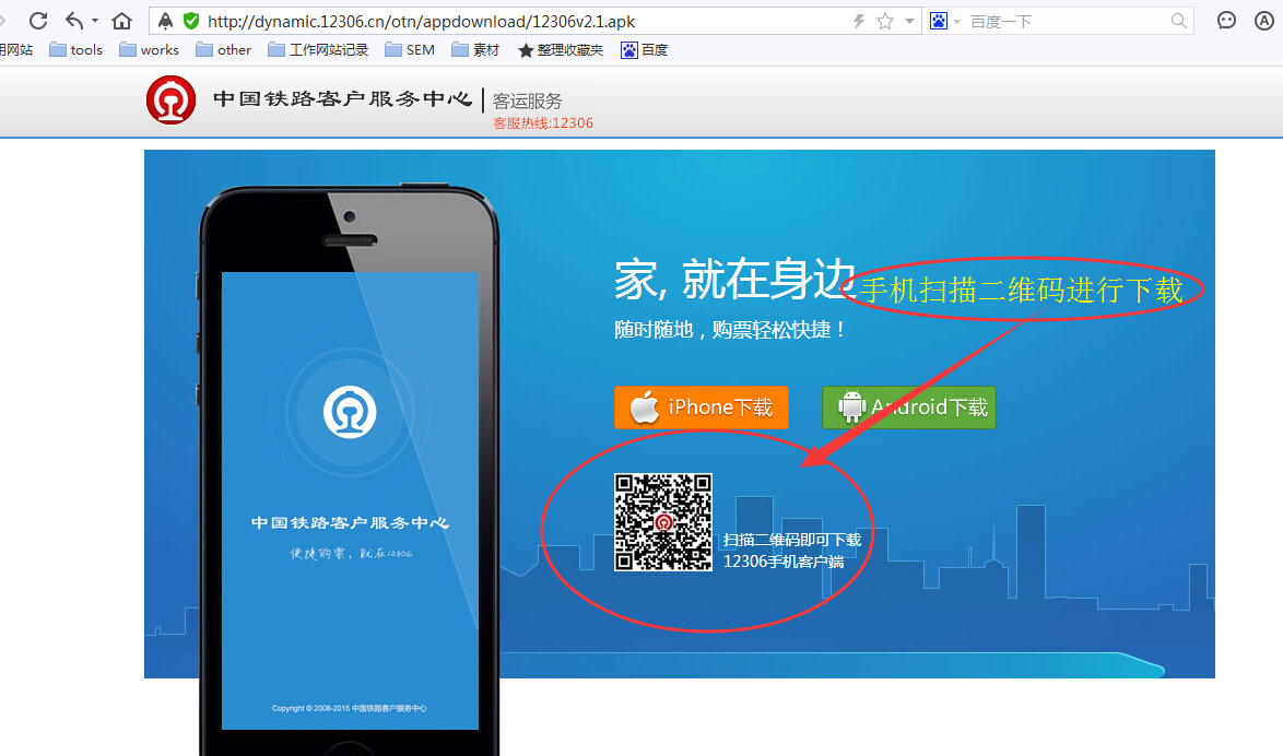 什么叫手机客户端怎么进入手机客户端