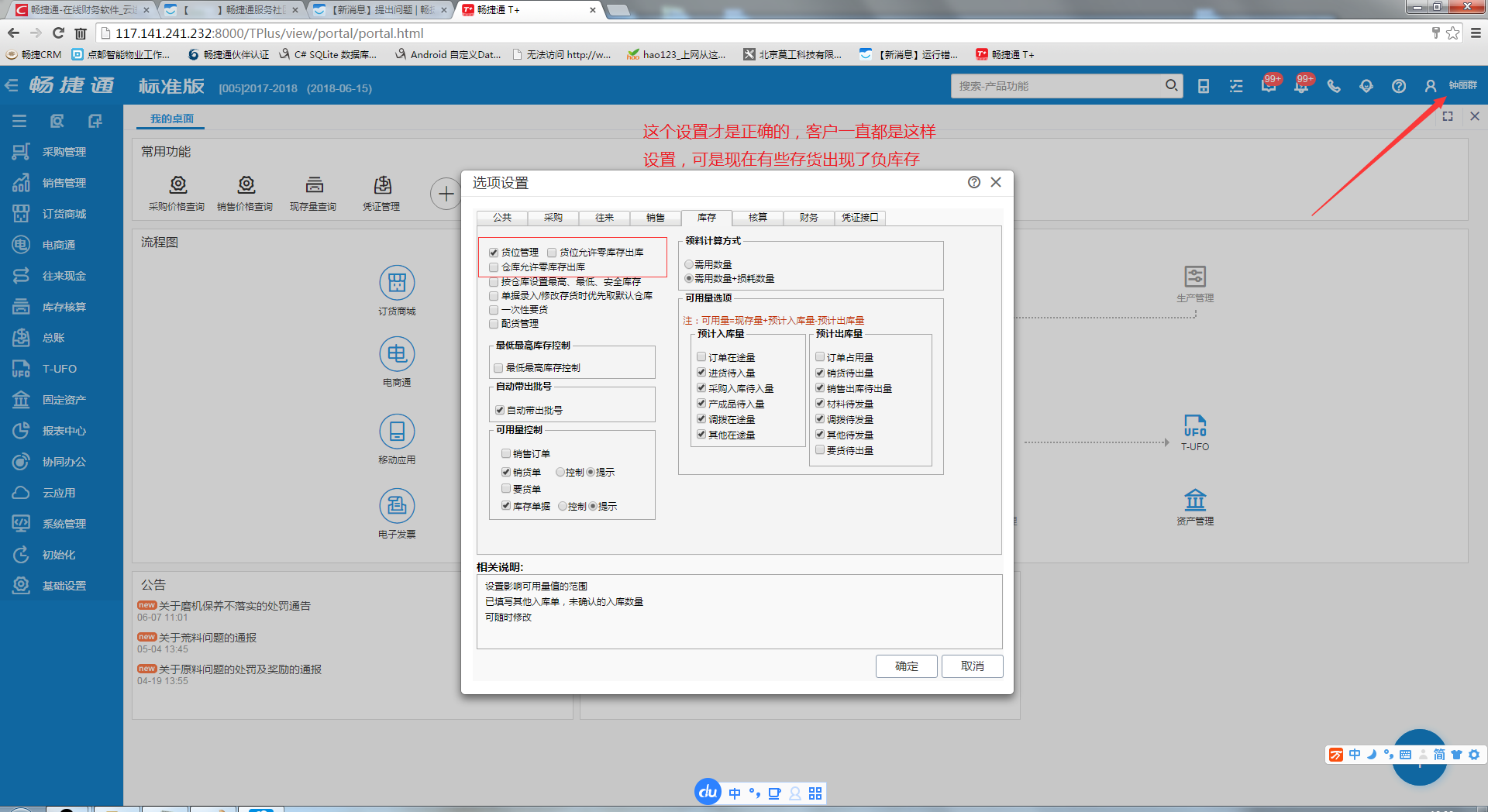用友t客户端用友财务软件官网免费下载-第2张图片-太平洋在线下载