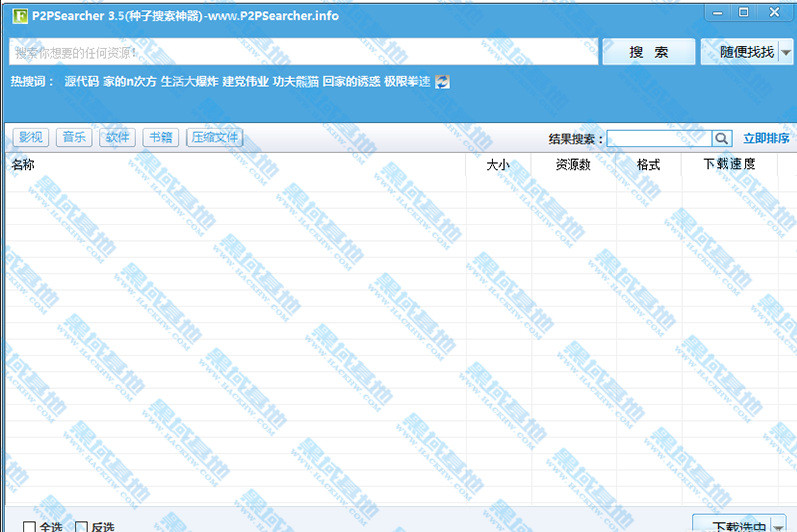 p2psearcher有手机版吗p2psearcher35绿色版