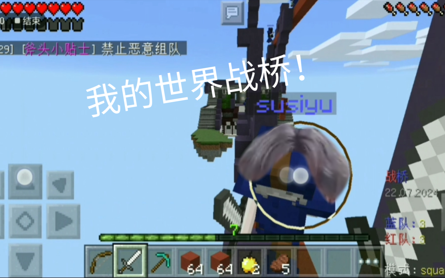 我的世界手机版试玩版我的世界免费版下载中文版-第2张图片-太平洋在线下载