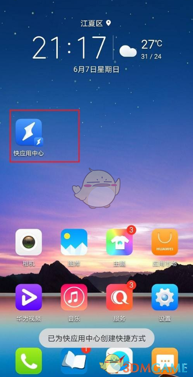 手机桌面左边新闻怎么关桌面上跳出来的新闻怎样关闭