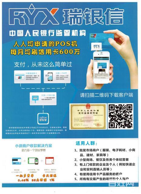 pos机的客户端拉卡拉电签pos机外籍客户怎么进件-第2张图片-太平洋在线下载