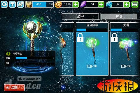 thor有安卓版thor下载旧版应用的方法-第2张图片-太平洋在线下载