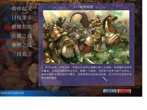 三国群英传5手机版三国群英传5安卓移植版