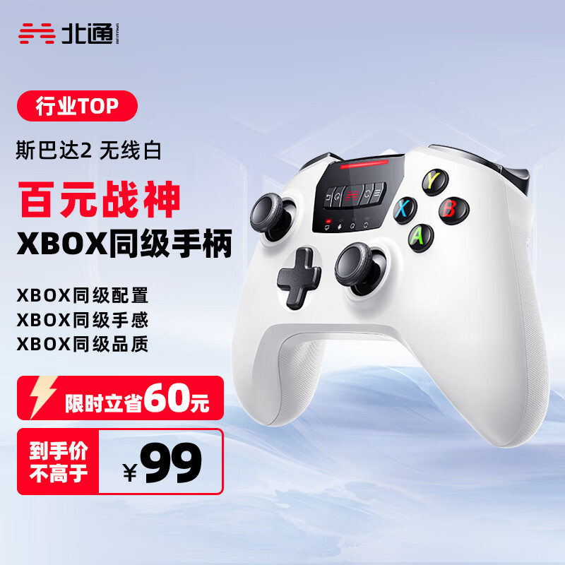 北通游戏客户端三端互通游戏平台