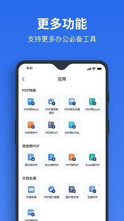 pdf安卓付费版pdf官方下载免费版-第2张图片-太平洋在线下载