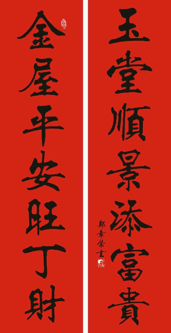 方正魏碑简体手机版方正魏碑简体字体下载免费下载