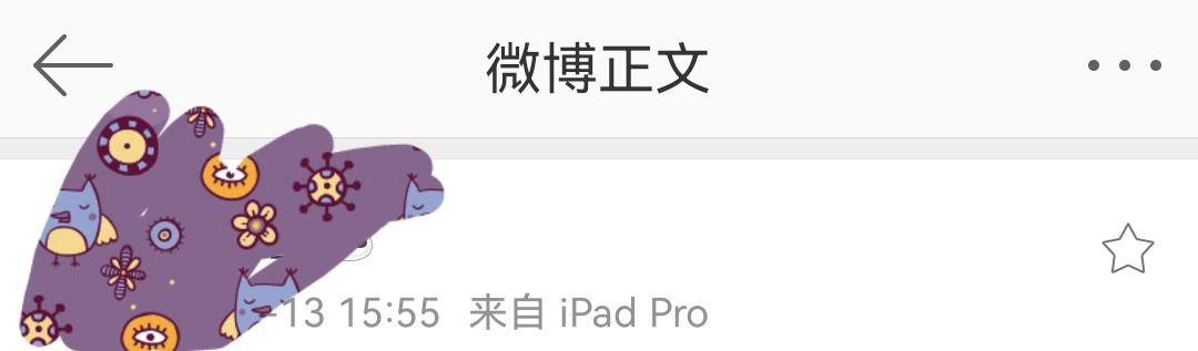 微博客户端ipad新浪微博客户端电脑版官方下载-第2张图片-太平洋在线下载
