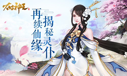 仙域客户端仙域争霸官网-第2张图片-太平洋在线下载