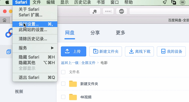 百度云mac客户端魔兽世界mac客户端-第2张图片-太平洋在线下载
