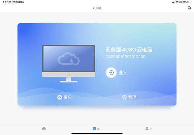 华为手机电脑客户端华为手机电脑客户端官方下载