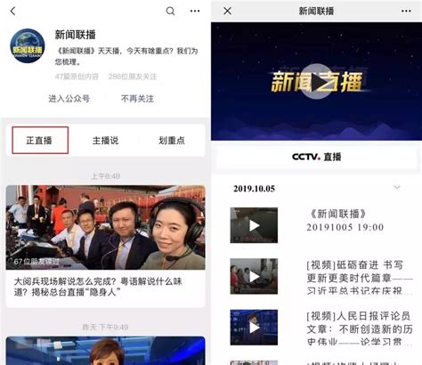 cntv直播电视客户端cntv电视版apk下载