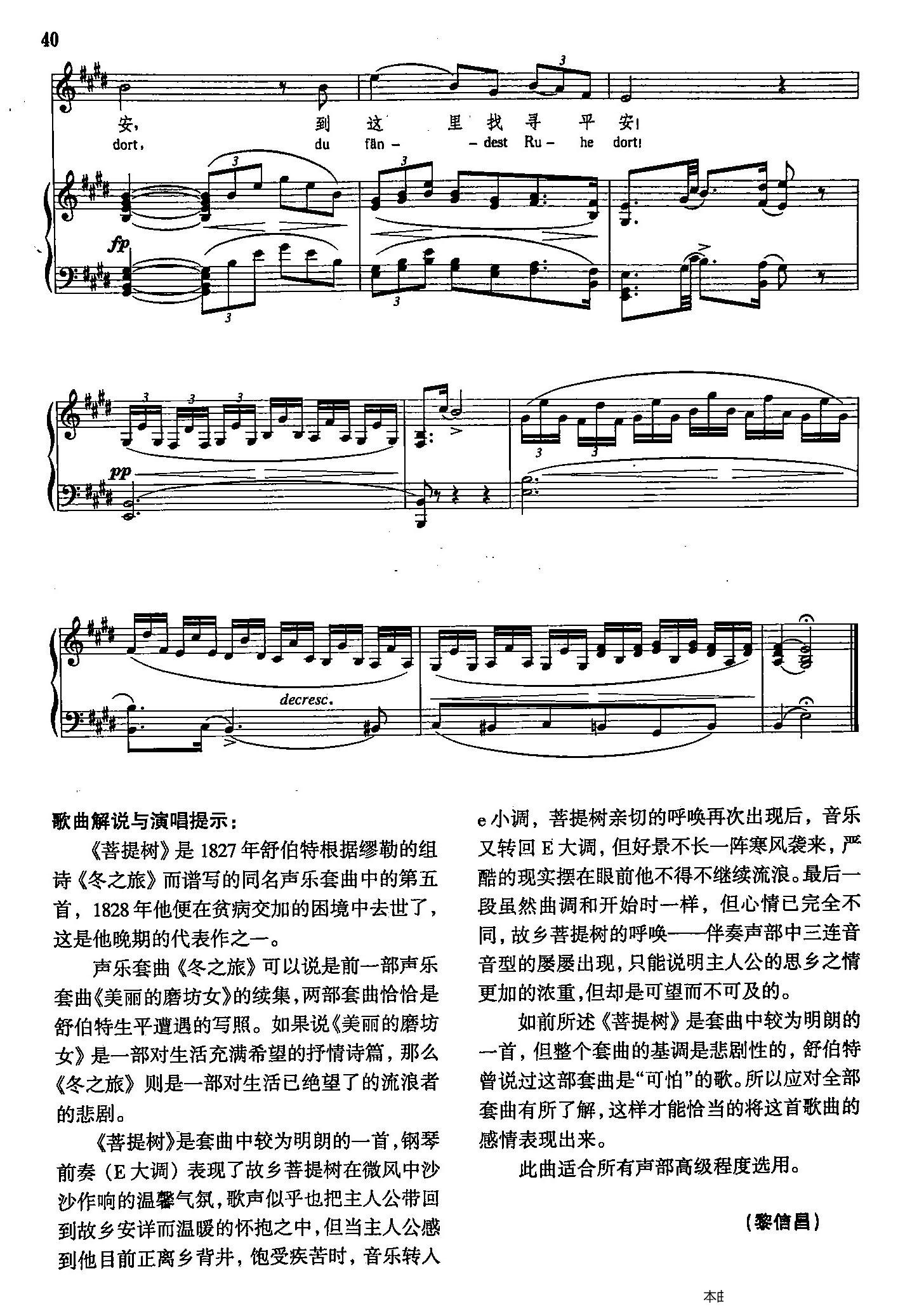 缪斯曲谱安卓版缪斯余音下载安卓版-第2张图片-太平洋在线下载