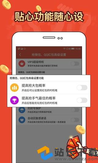 红包作弊苹果版微信红包尾数作弊辅助挂苹果2023