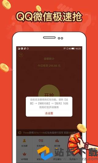 红包作弊苹果版微信红包尾数作弊辅助挂苹果2023-第2张图片-太平洋在线下载