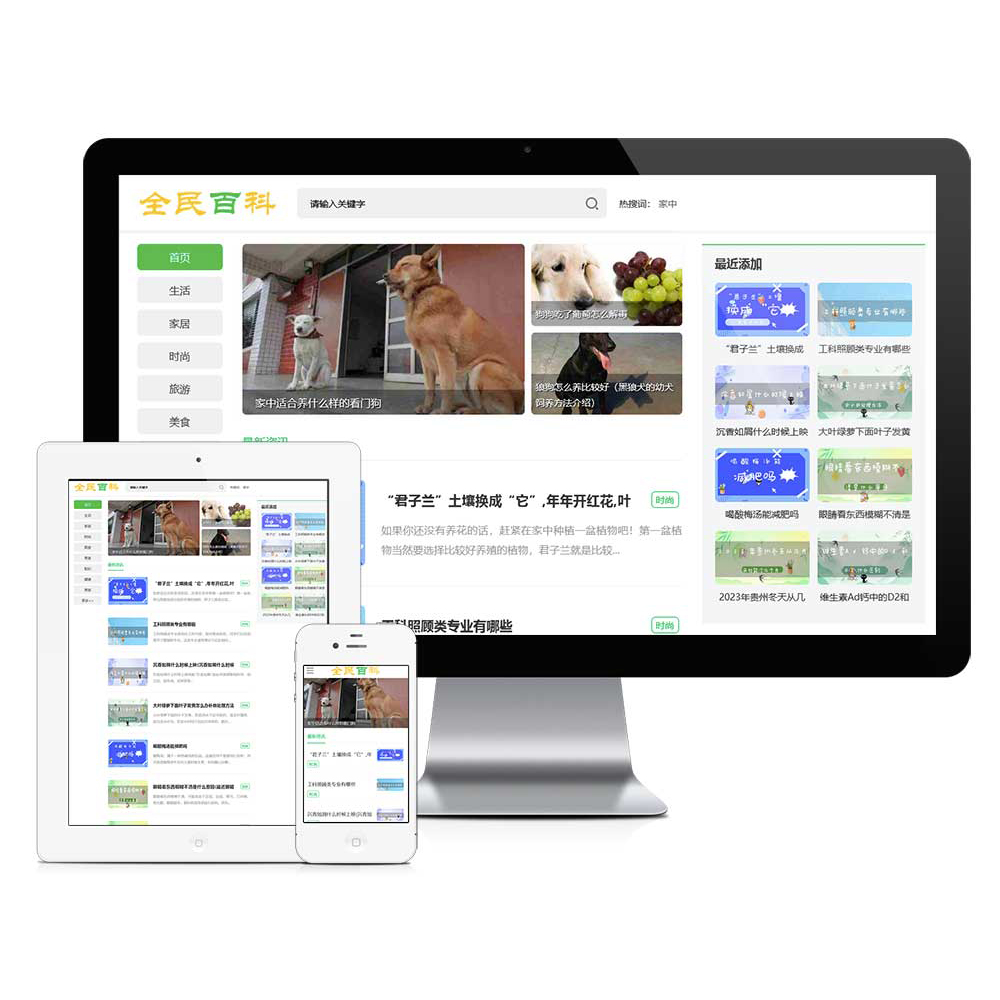 手机资讯新闻知识大全下载寒假新闻事实知识问答ppt