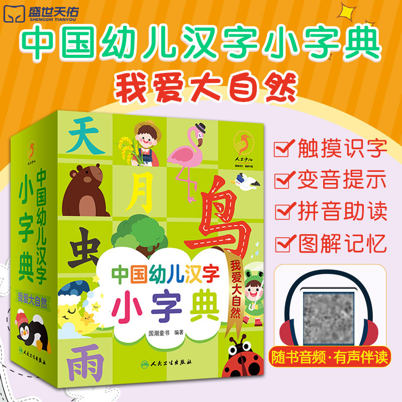 有声词典手机版英汉双解词典怎么用