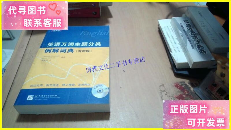 有声词典手机版英汉双解词典怎么用-第2张图片-太平洋在线下载