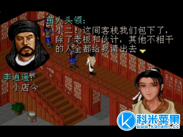 仙剑dos版苹果仙剑奇侠传单机版苹果