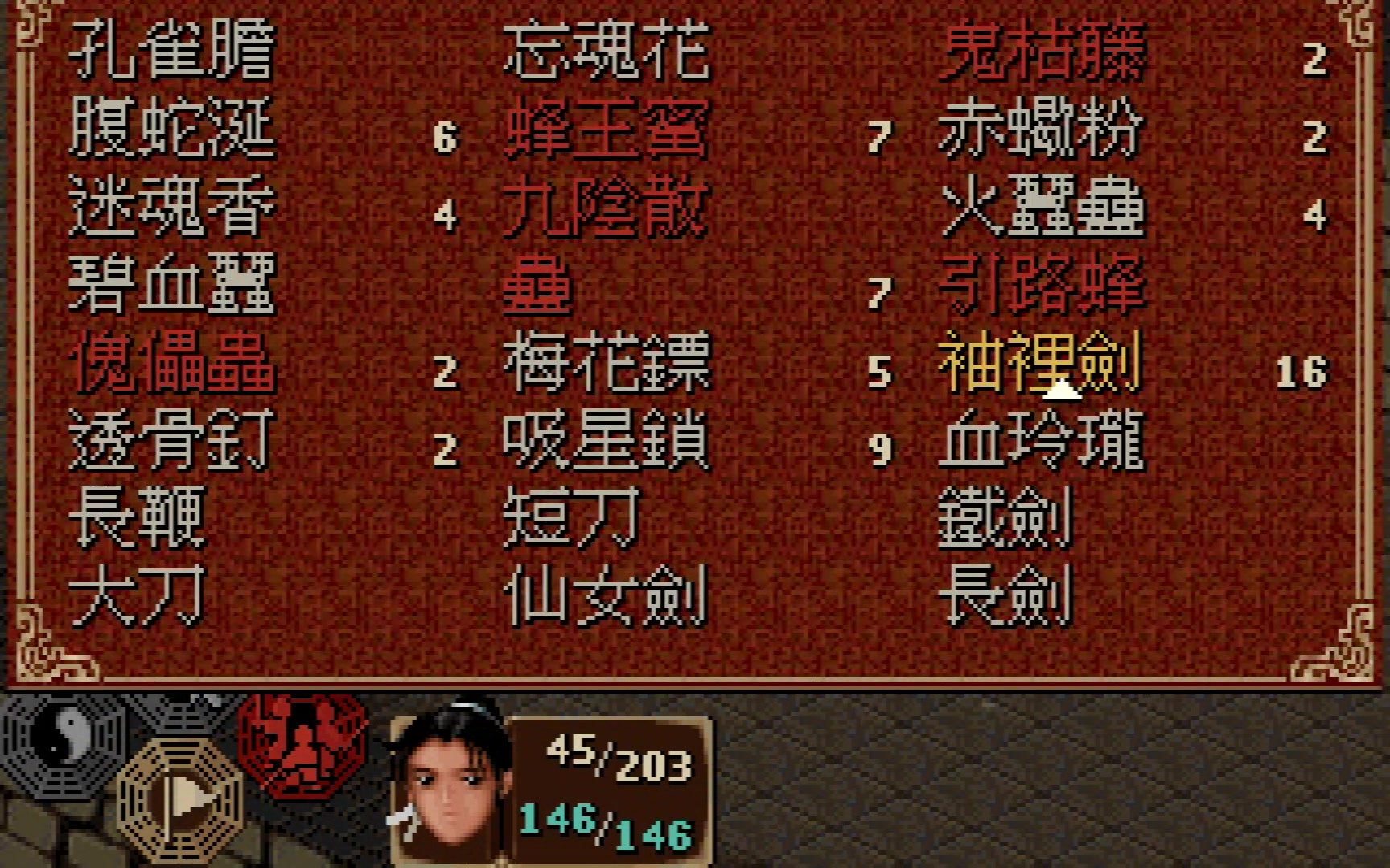 仙剑dos版苹果仙剑奇侠传单机版苹果-第2张图片-太平洋在线下载