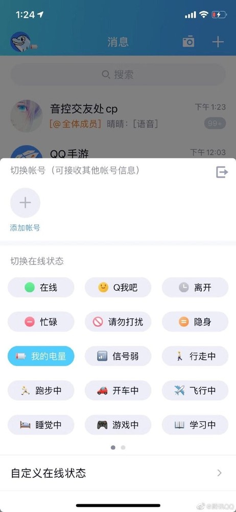苹果13在线状态qq苹果版爆火小游戏成苹果vs腾讯导火索-第2张图片-太平洋在线下载
