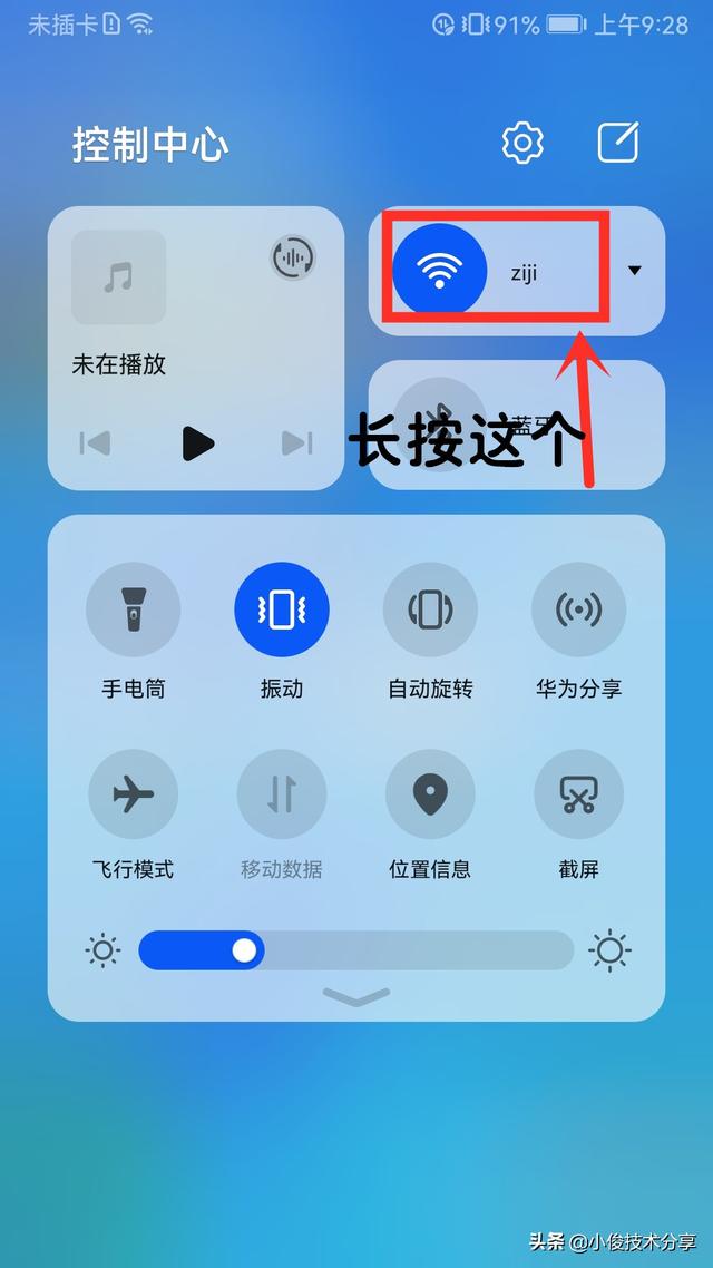 如何不获取过量资讯呢苹果手机如何不获取过量资讯呢苹果手机软件-第2张图片-太平洋在线下载